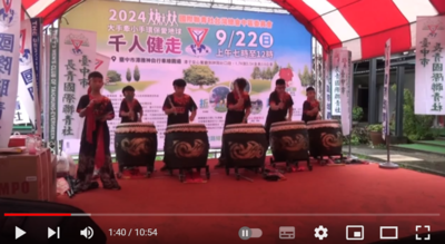 千人健走汝鎏國小戰鼓隊開場表演