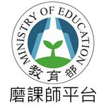 連結到磨課師(另開新視窗)