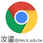 連結到汝鎏雲端硬碟(另開新視窗)